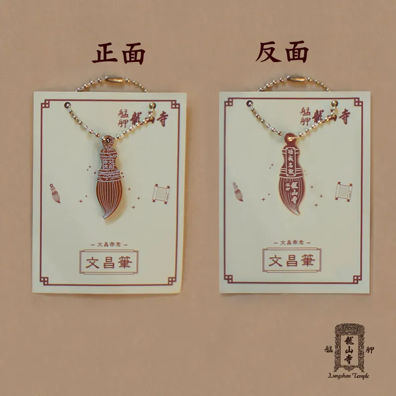 棕色文昌筆(鋁合金)