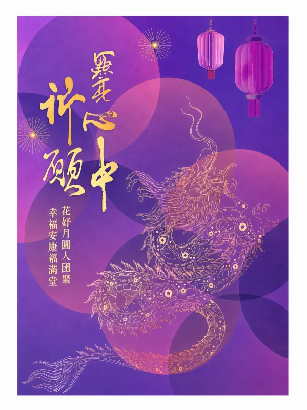 點亮心中祈願-艋舺龍山寺元宵花燈風華